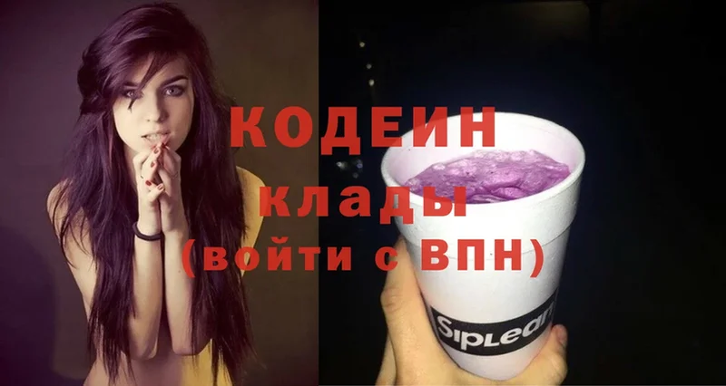 Кодеиновый сироп Lean Purple Drank  ссылка на мегу зеркало  Духовщина 