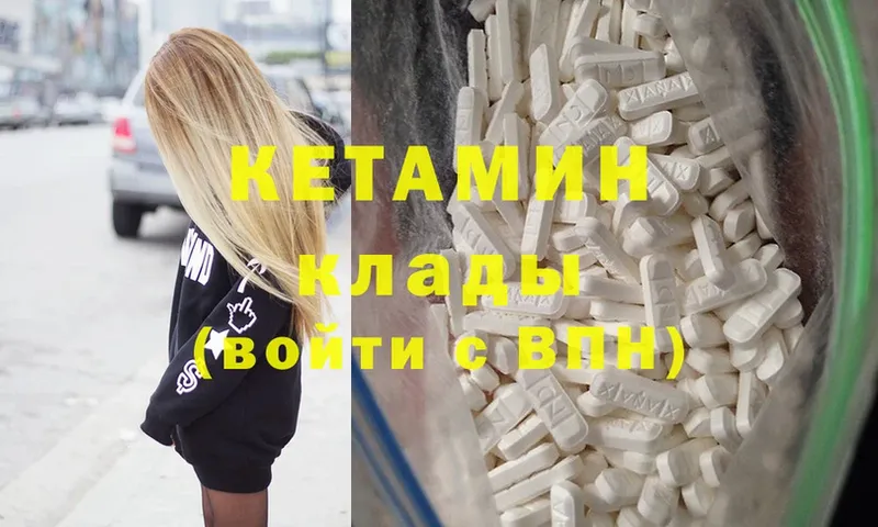 Кетамин ketamine Духовщина