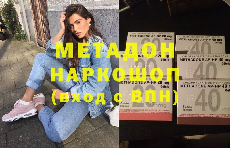 Метадон methadone  ссылка на мегу как войти  Духовщина  купить наркотики сайты 